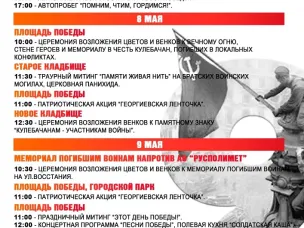 Приглашаем на мероприятия в рамках празднования Дня Победы